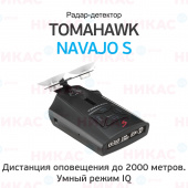 Радар-детектор Tomahawk Navajo S