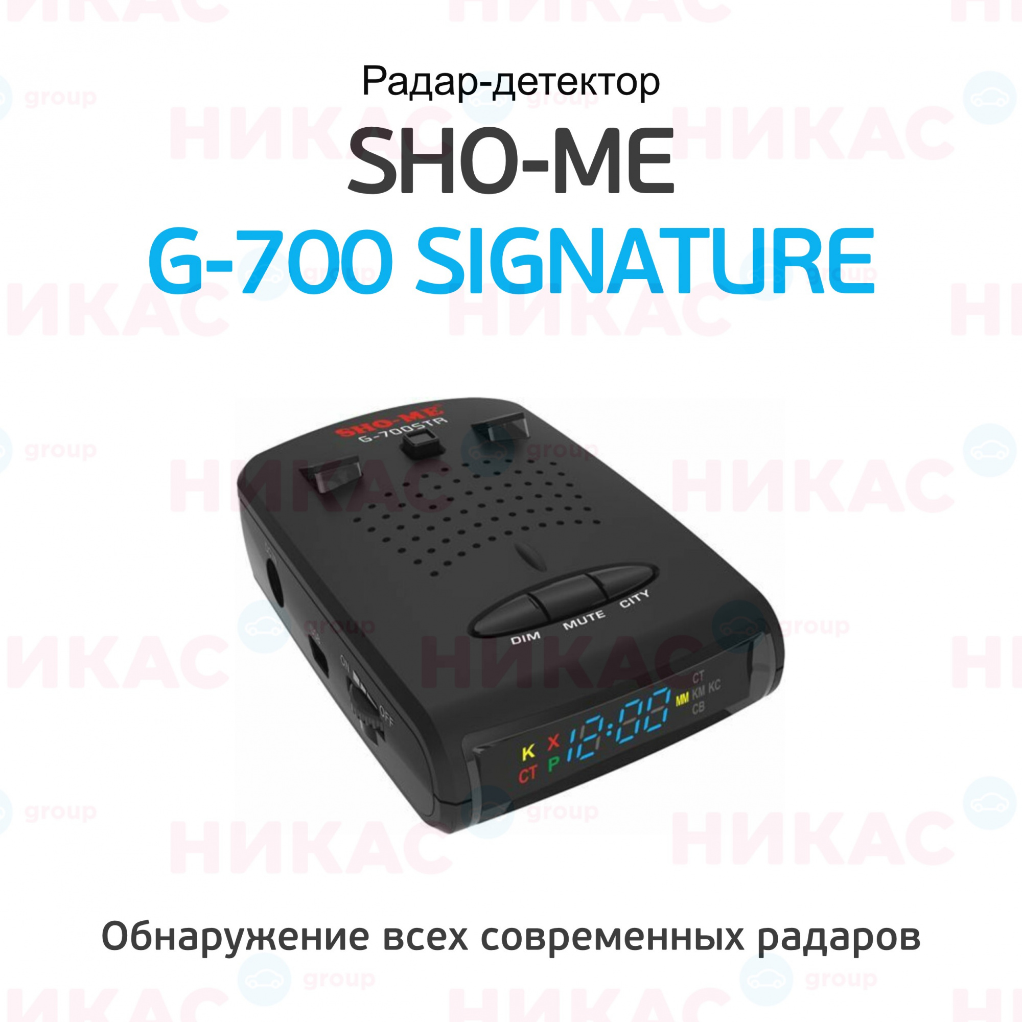 Радар детектор с GPS: купить в Екатеринбурге по выгодной цене - скидки и  акции на видеорегистраторы в - nikas24.ru