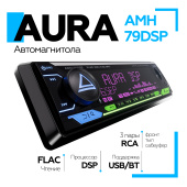 Автомагнитола Aura AMH-79DSP 2023 USB