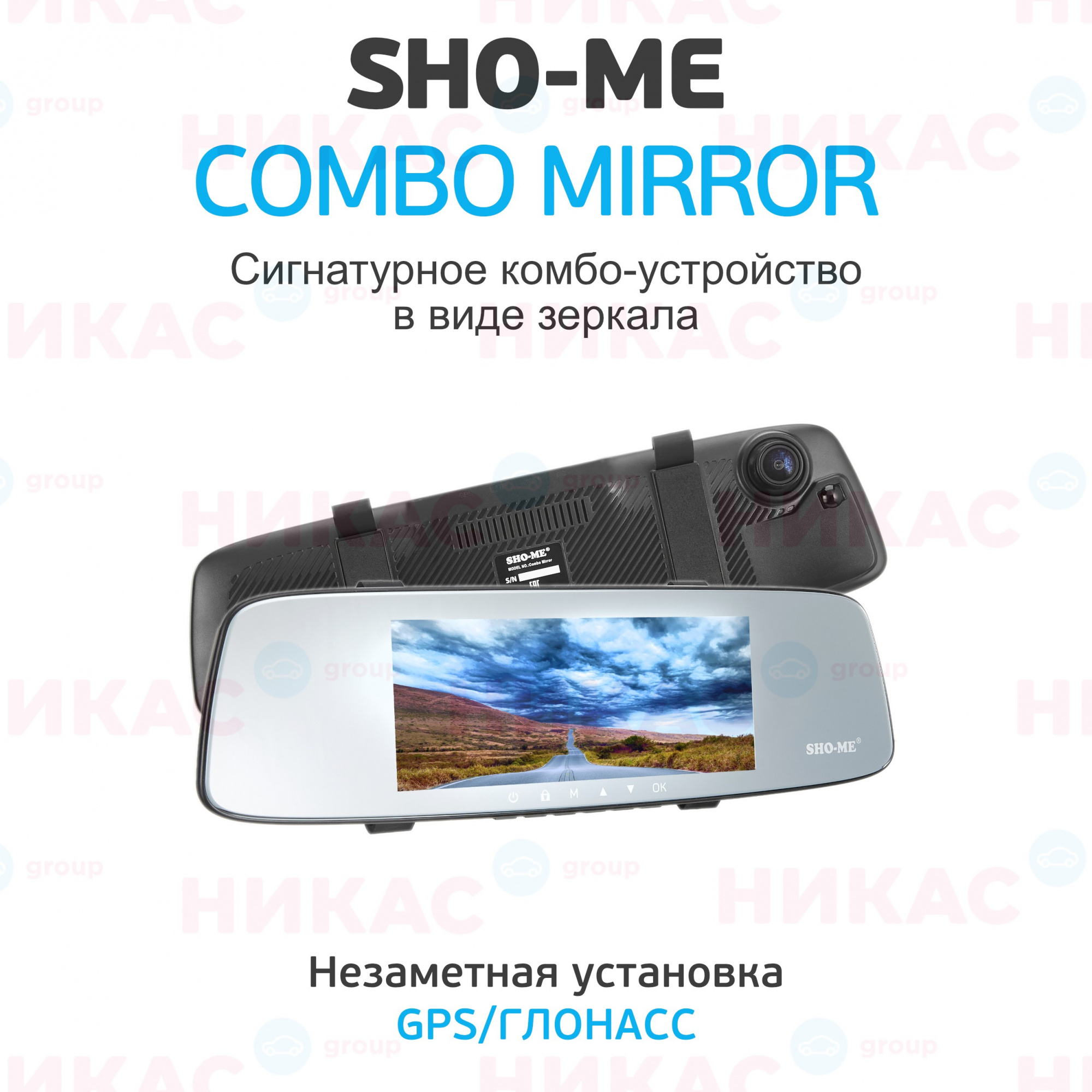 Купить видеорегистраторы SHO-ME в Екатеринбурге — выгодная цена на  видеорегистраторы Шо ми, скидки и новинки в магазине - nikas24.ru