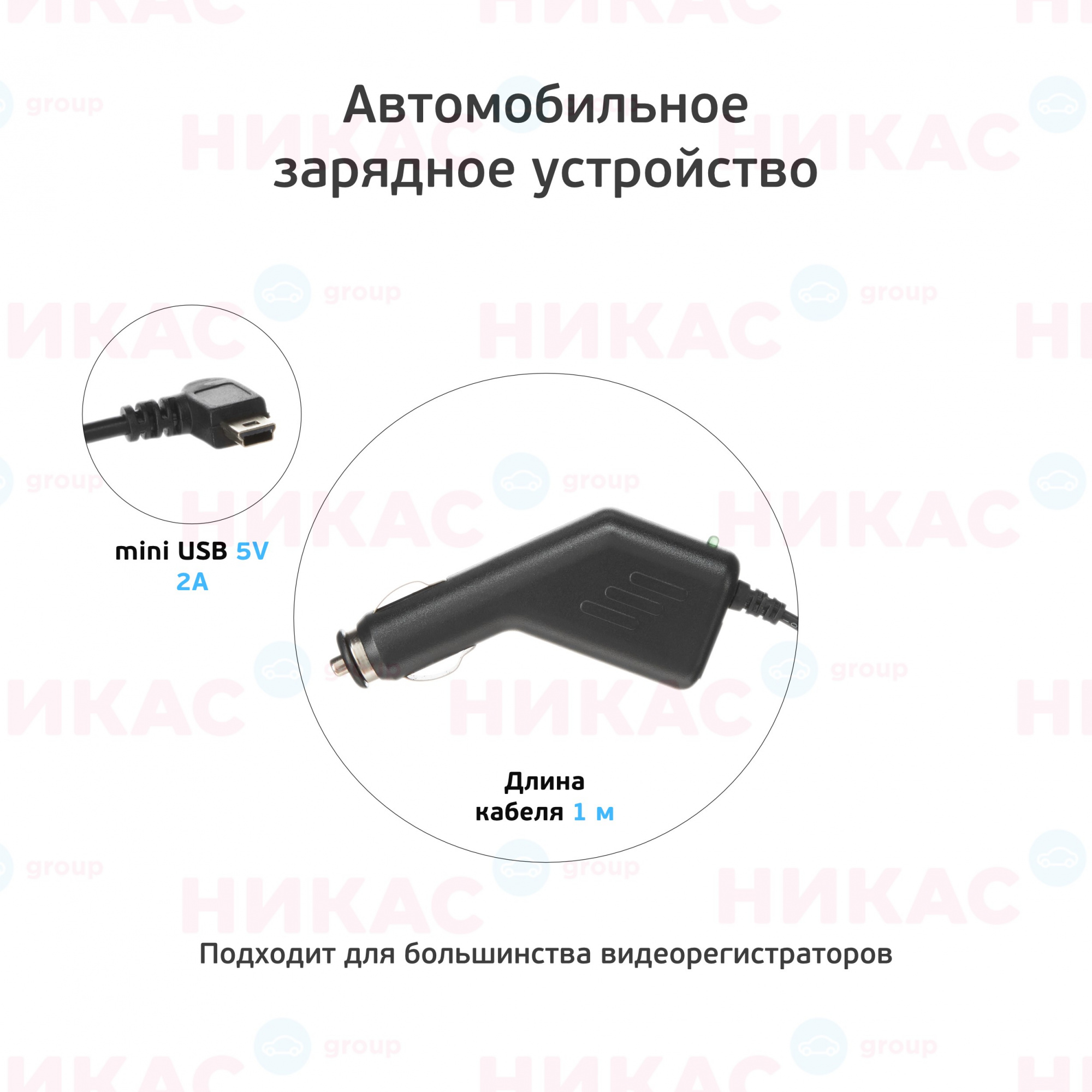 АЗУ mini USB 2A провод неразъемный (подходит для навигаторов) черный