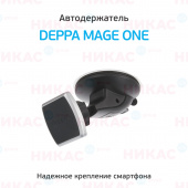 Держатель DEPPA (55151) Mage One, черный