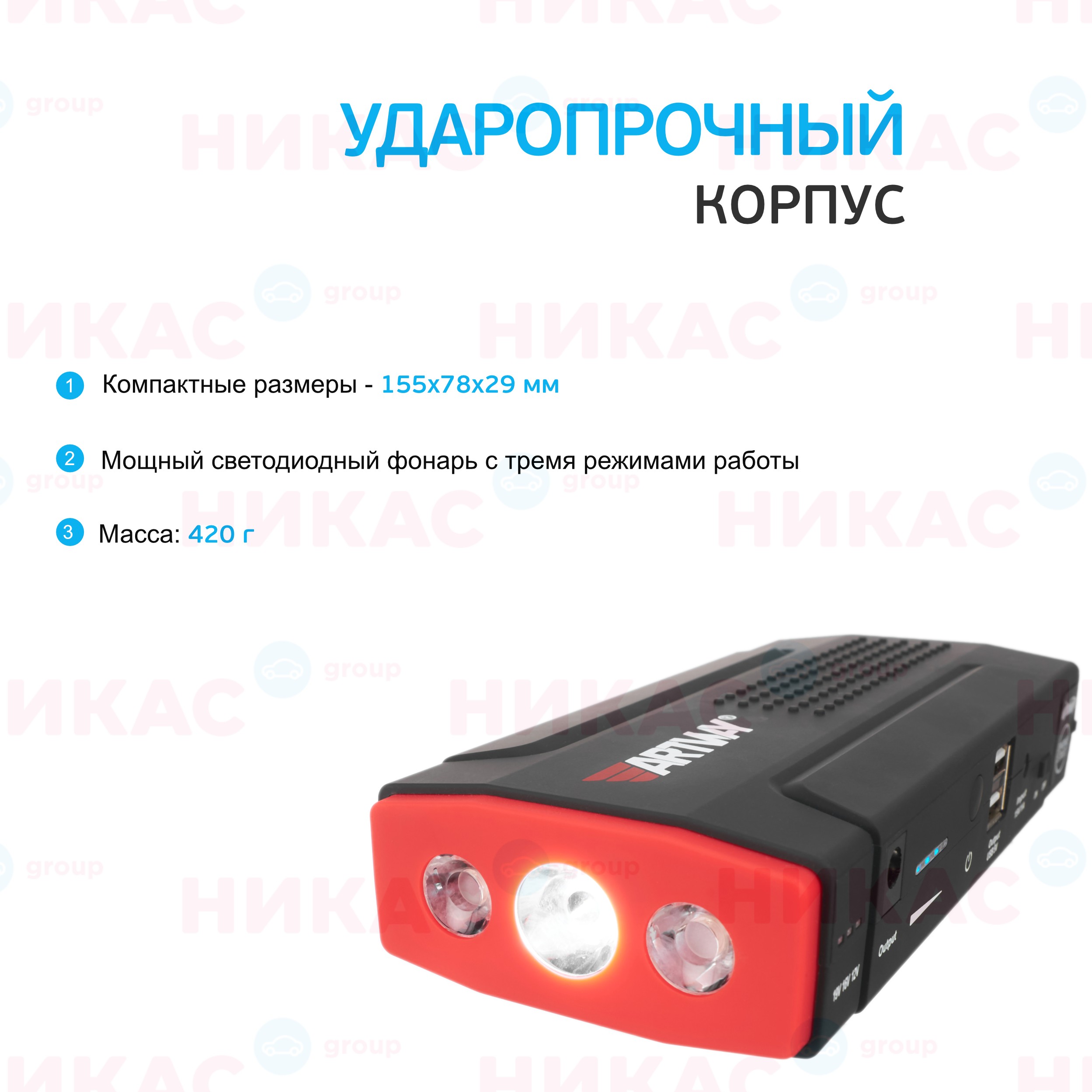 Пуско зарядное устройство artway js 1014