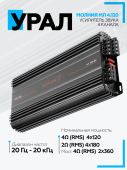Усилитель URAL МОЛНИЯ МЛ 4.120