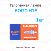 Галоген.лампа KOITO H16 12V 19W (шт.)