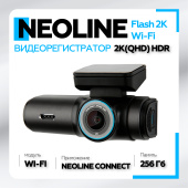 Видеорегистратор Neoline Flash 2K Wi-Fi