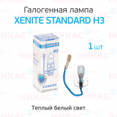 XENITE H3 STANDARD (PK22s) 12V