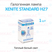 XENITE H27 (880) STANDARD (PG13) 12V