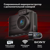 Видеорегистратор INSPECTOR QHD Tango (2 камеры)