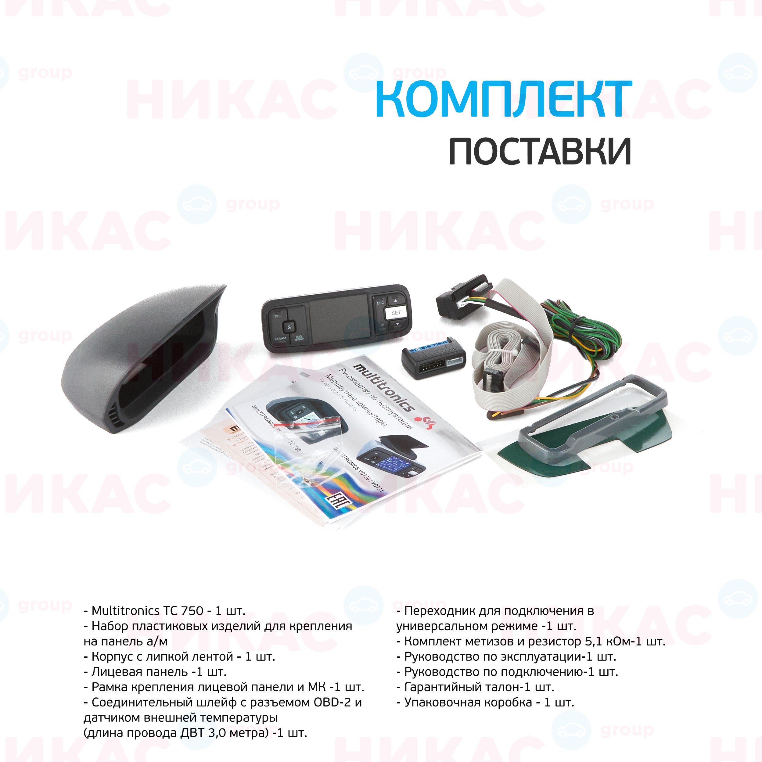 Бортовой компьютер Multitronics CL купить в Екатеринбурге | AutoDopru