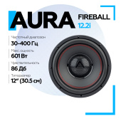 Сабвуфер Aura FIREBALL-12.2i 12" (30 см)