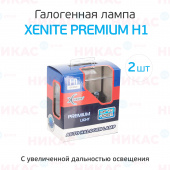 XENITE H1 PREMIUM (Яркость +100%) (P14,5s) 12V
