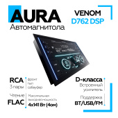 Автомагнитола Aura VENOM-D762DSP 2din USB/SD-ресивер