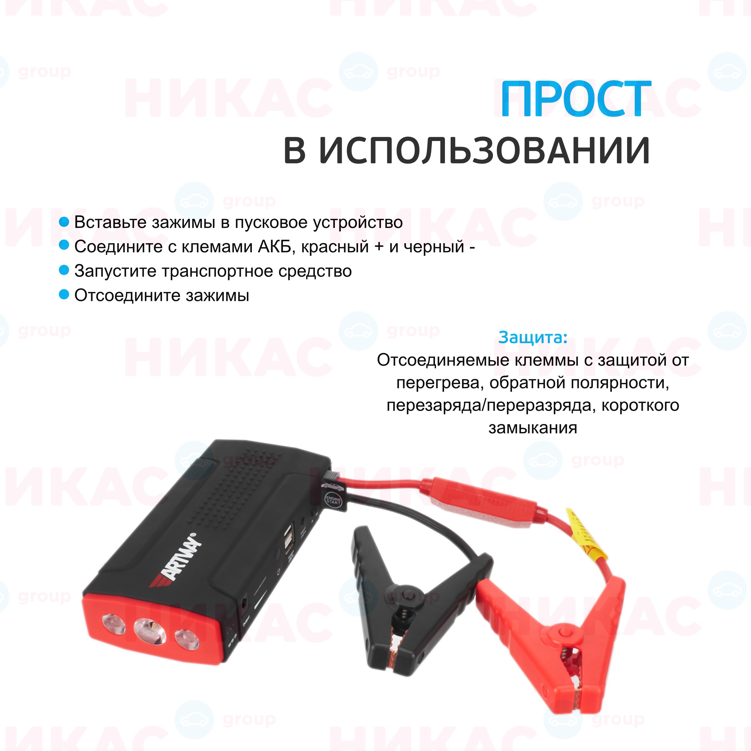 Пуско зарядное устройство artway js 1014