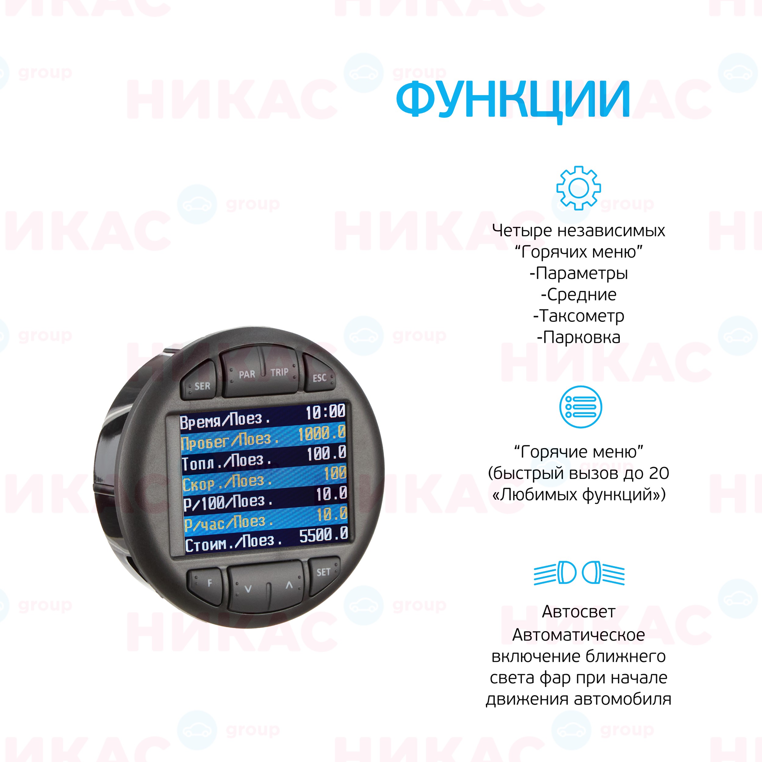 Бортовой Компьютер Multitronics C 900 Купить