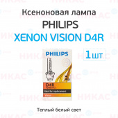 PHILIPS D4R XENON VISION (42406VI)