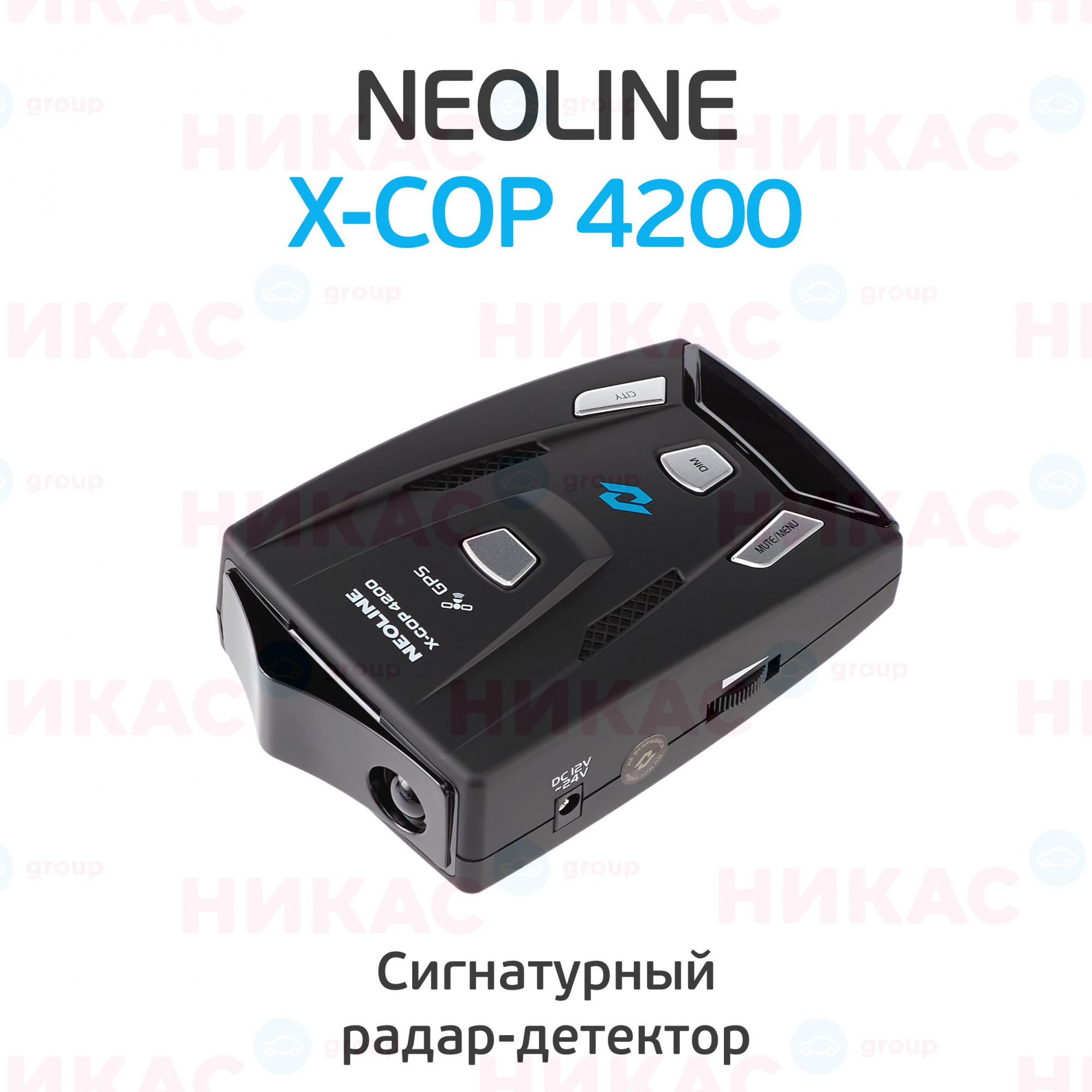 Радар детектор с GPS: купить в Екатеринбурге по выгодной цене - скидки и  акции на видеорегистраторы в - nikas24.ru