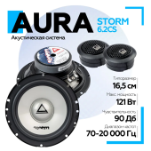 Акустическая система Aura STORM-6.2CS 6,5" (16,5 см) компонентная