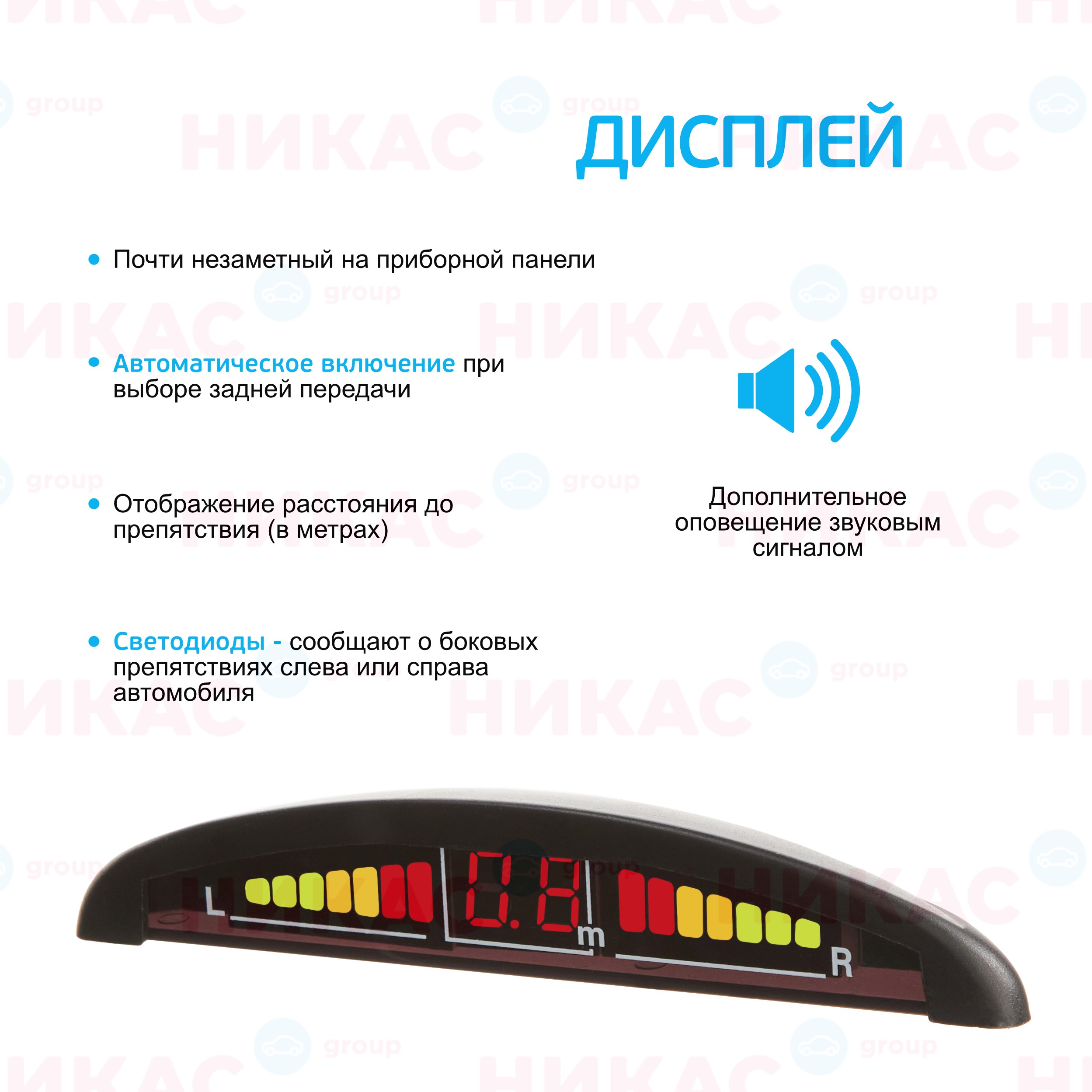 Купить парктроник (interpower) ip-816 n08 black в Екатеринбурге — цены,  новинки, отзывы и обзоры в магазине