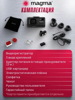 Видеорегистратор с радар-детектором Magma H3