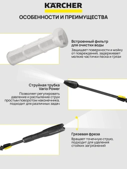 Аппарат высокого давления K 4 Power Control 1.324-030.0