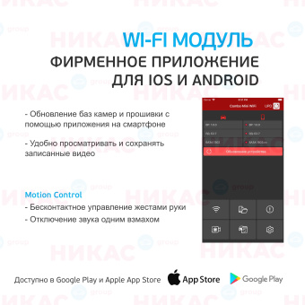 Видеорегистратор с радар-детектором SHO-ME Combo Note WiFi