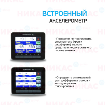 Бортовой компьютер для катеров Multitronics CL-950 темный H