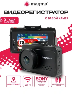 Видеорегистратор Magma W7