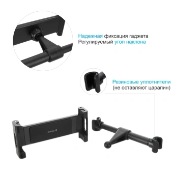 Держатель Deppa (55166) для планшетов до 13"