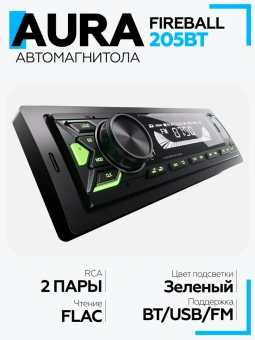 Автомагнитола Aura AMH-205BT/FIREBALL-205BT USB/SD/MMC-ресивер, зелёная подсветка Автомагнитола Aura AMH-205BT/FIREBALL-205BT USB/SD/MMC-ресивер, зелёная подсветка