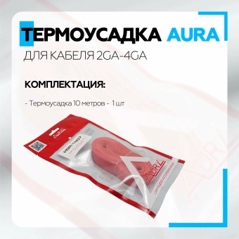Термоусадка Aura HSR-1507 15 мм, 10 м катушка, красная