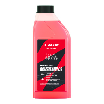 Мотошампунь для бесконтактной мойки, 1 л LAVR Ln7710
