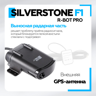 Радар-Детектор Silverstone F1 R-BOT PRO