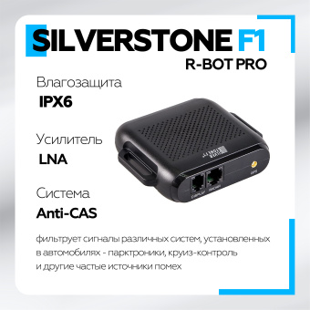 Радар-Детектор Silverstone F1 R-BOT PRO