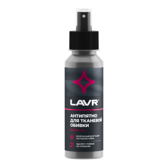 Антипятно Пятновыводитель, 120 мл Ln1465 LAVR 