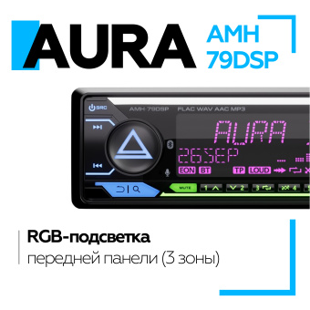 Автомагнитола Aura AMH-79DSP 2023 USB