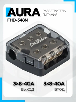 Разветвитель питания Aura FHD-348N, 3x4Ga вход, 3x4/8Ga выход