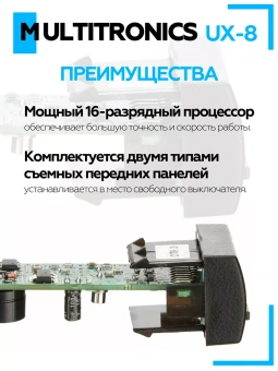 Бортовой компьютер Multitronics UX-8 зеленый