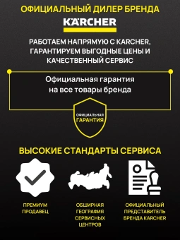 Аппарат высокого давления K 2 Compact *EU 1.673-121.0