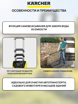 Аппарат высокого давления K 5 Power Control 1.324-550.0