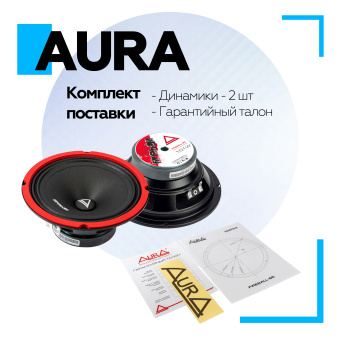 Акустическая система Aura FIREBALL-65  6,5" (16,5 см) СЧ-драйвер, 4 Ом