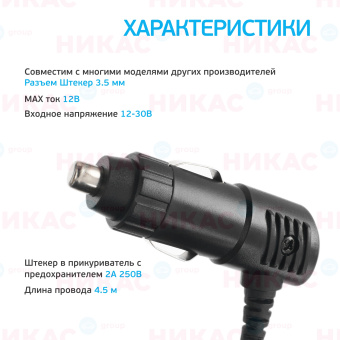 Кабель питания Blackvue CL-3P1 4,5 м в прикуриватель для DR900X/DR750X/DR590X