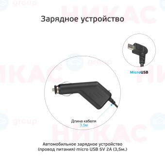 Автомобильное зарядное устройство (провод питания) micro USB 5V 2A (3,5м.)