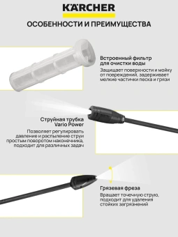 Аппарат высокого давления K 3 *EU 1.601-888.0