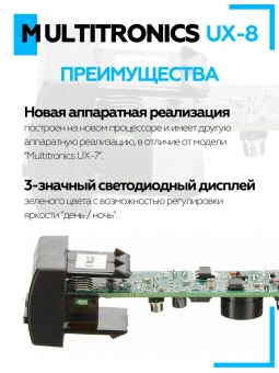 Бортовой компьютер Multitronics UX-8 зеленый
