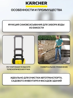 Аппарат высокого давления K 4 Power Control 1.324-030.0