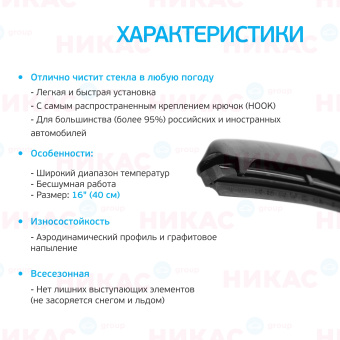 Щетка стеклоочистителя гибридная AVS 16"/400 мм 