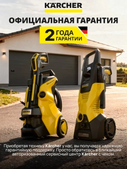 Аппарат высокого давления K 7 Power Flex 1.317-300.0