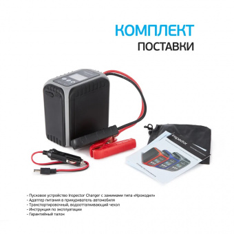 Пуско-зарядное устройство Inspector CHARGER