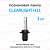 Ксеноновая лампа Clearlight H11 - 3000к